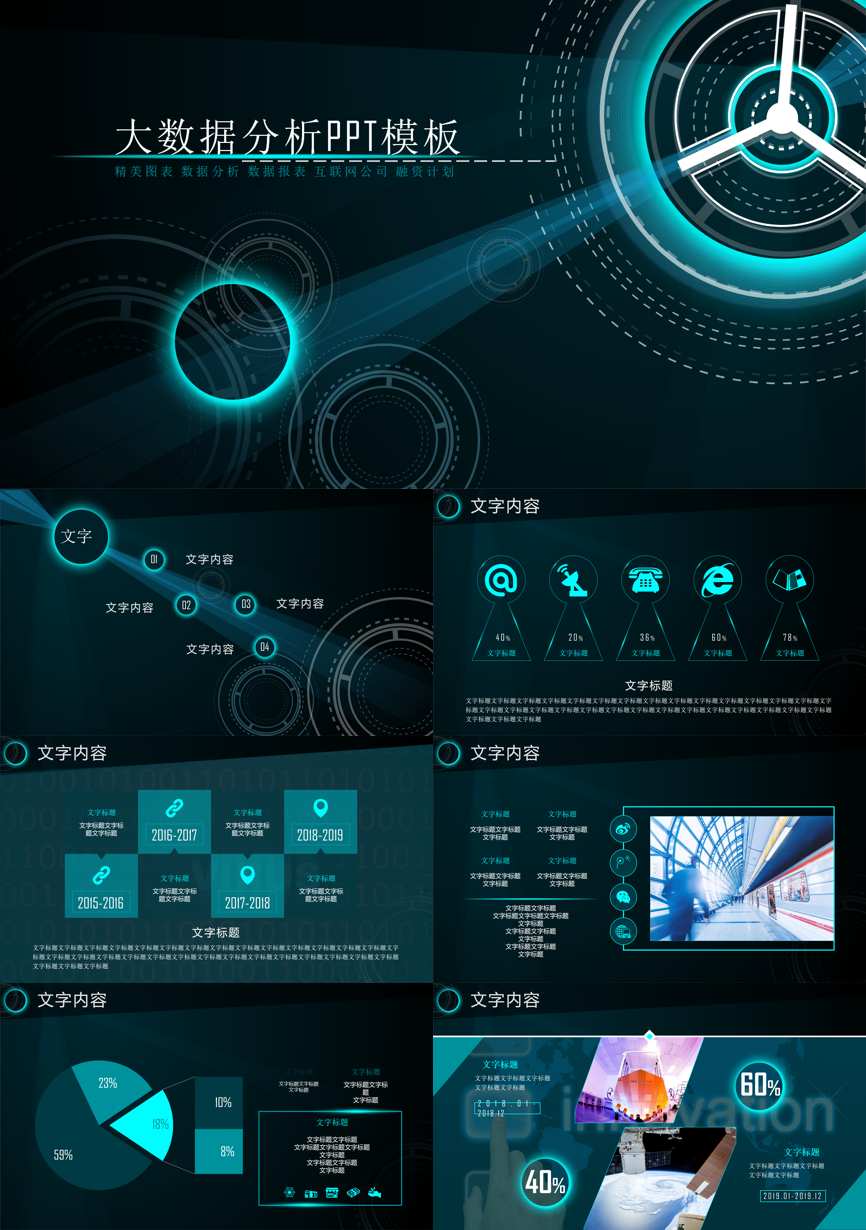 工作总结PPT (22)工作总结PPT模板